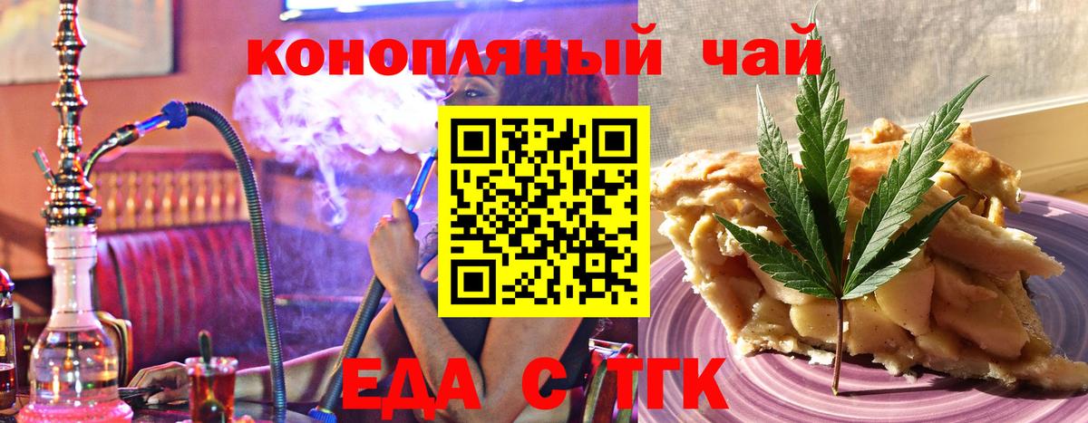 Сорочинск  Canna-Cookies марихуана  Вход с VPN 
