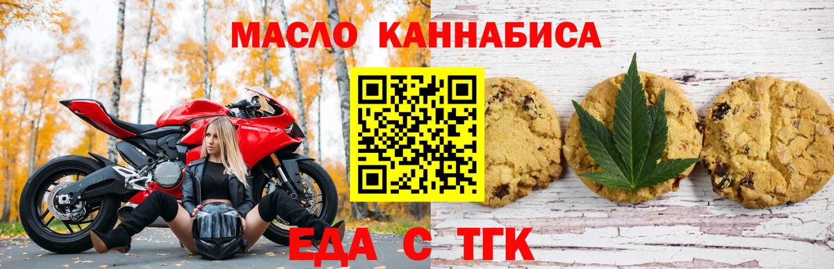 Cannafood конопля Сорочинск