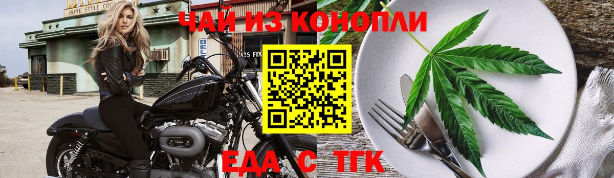 Canna-Cookies марихуана  Сорочинск 