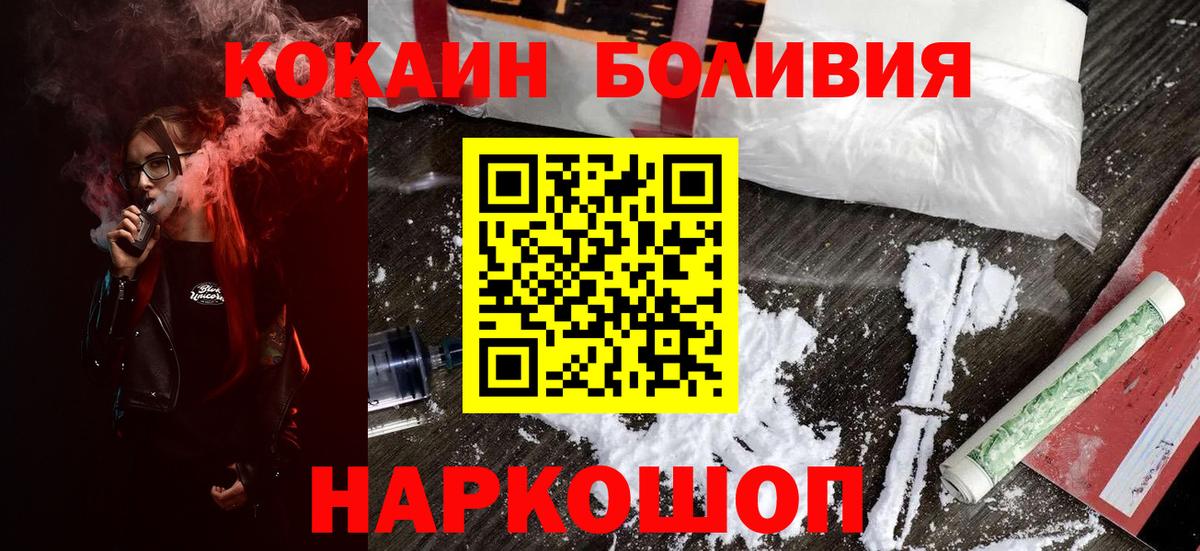 COCAIN  Сорочинск  КОКАИН FishScale  наркота  Кокаин Columbia 