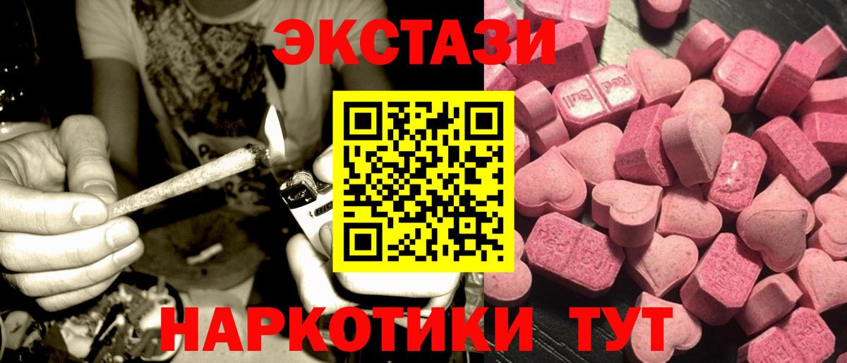 Экстази ешки  Ecstasy 280мг  Экстази  Сорочинск 