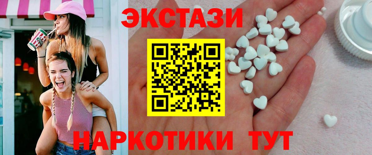 Экстази MDMA Сорочинск