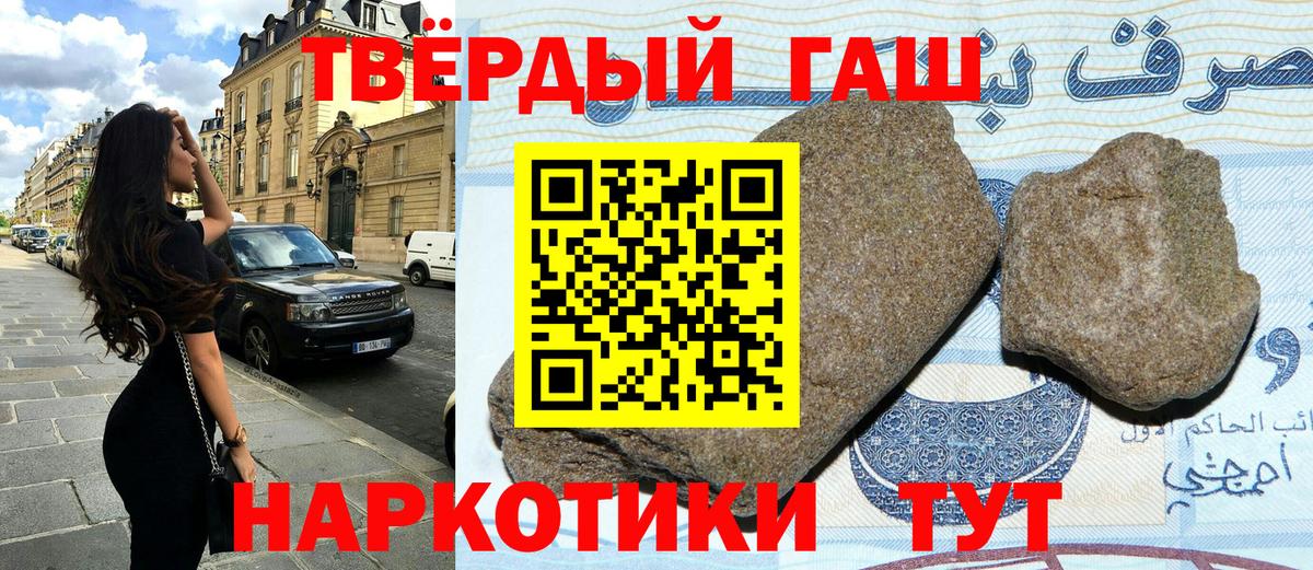 Сорочинск  где купить   ГАШИШ  Вход с VPN  ГАШ Cannabis 