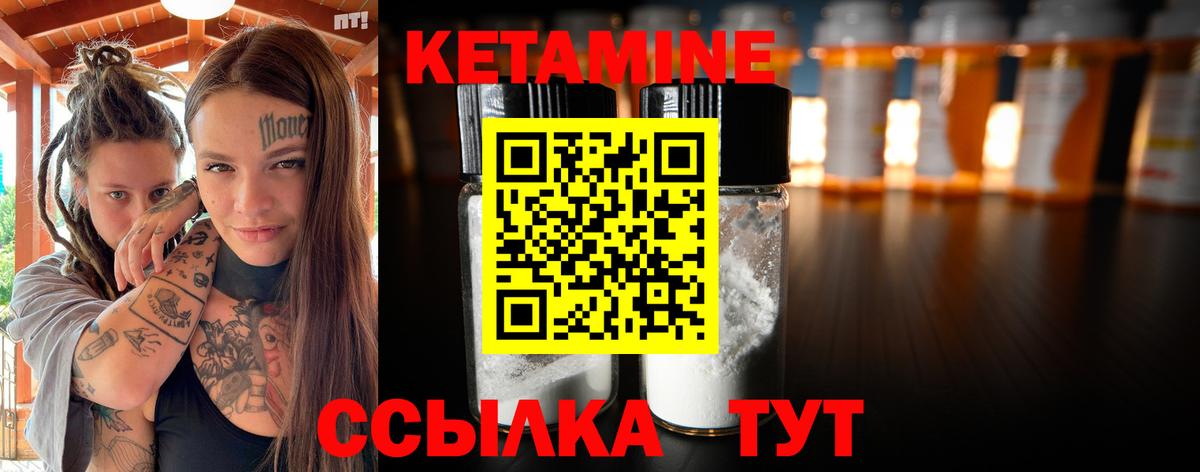Кетамин ketamine Сорочинск