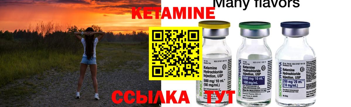 КЕТАМИН ketamine  КЕТАМИН VHQ  Вход с VPN  мега ССЫЛКА  Сорочинск 