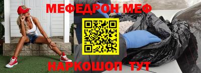 MESCALINE Бийск