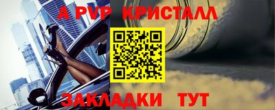 Альфа ПВП Сланцы