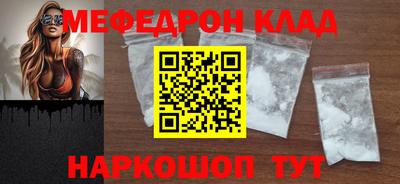 MESCALINE Бийск