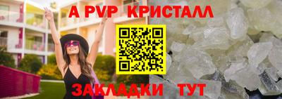 Альфа ПВП Сланцы