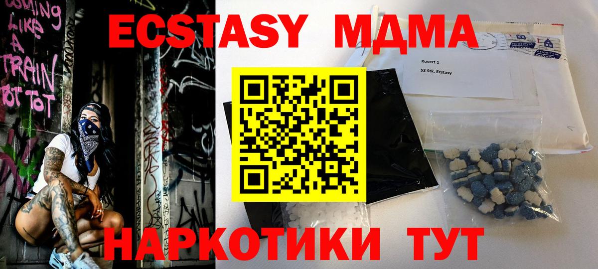 МДМА молли Сорочинск