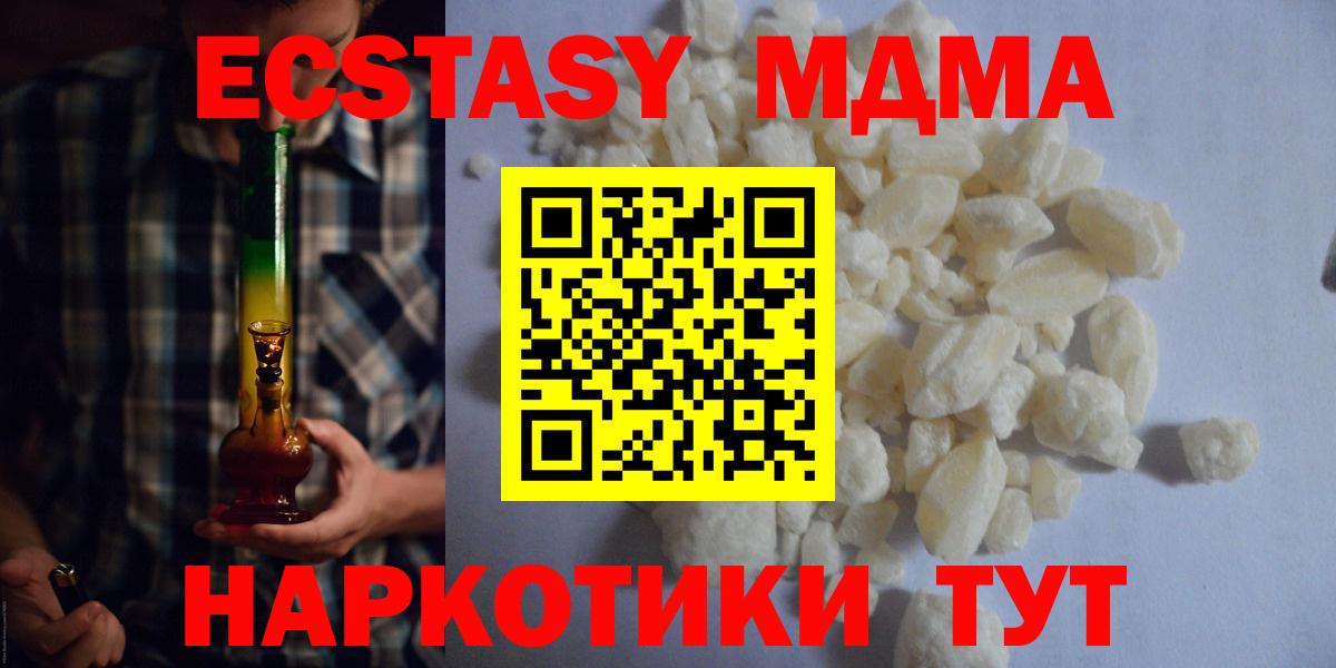 MDMA кристаллы  MDMA  Вход с VPN  Сорочинск  МДМА молли 