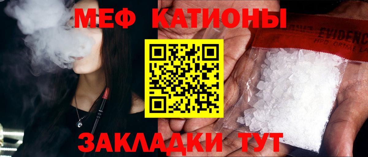 МЕФ mephedrone  Мефедрон  МЕФ мяу мяу  Сорочинск  Вход с VPN 