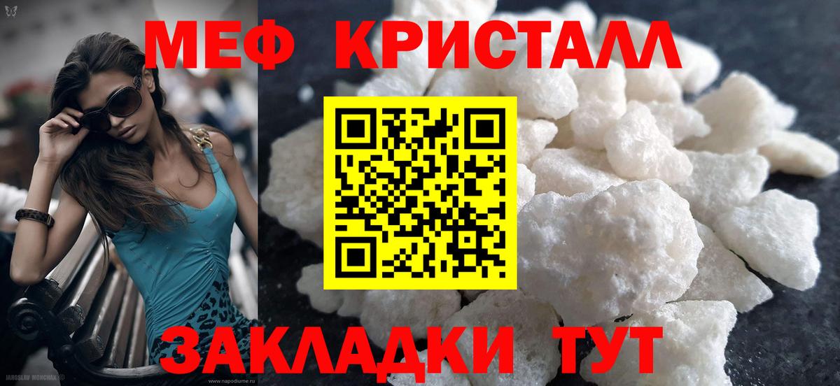 Мефедрон Сорочинск