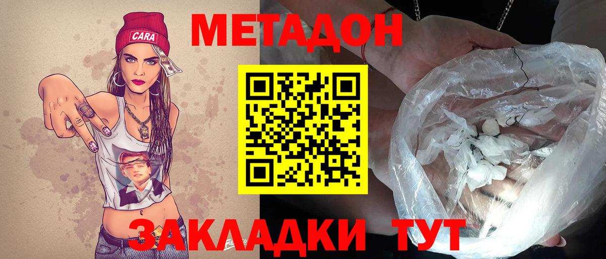 Метадон белоснежный  МЕТАДОН мёд  Сорочинск 