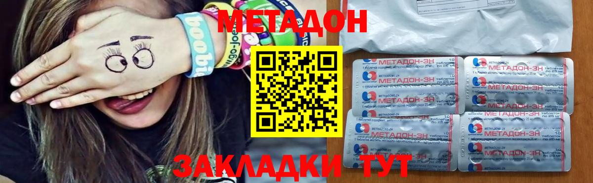 МЕТАДОН мёд  Вход с VPN  Сорочинск 