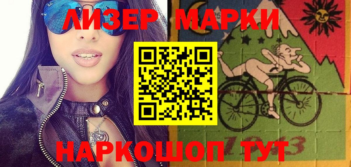 Марки NBOMe 1,5мг Сорочинск