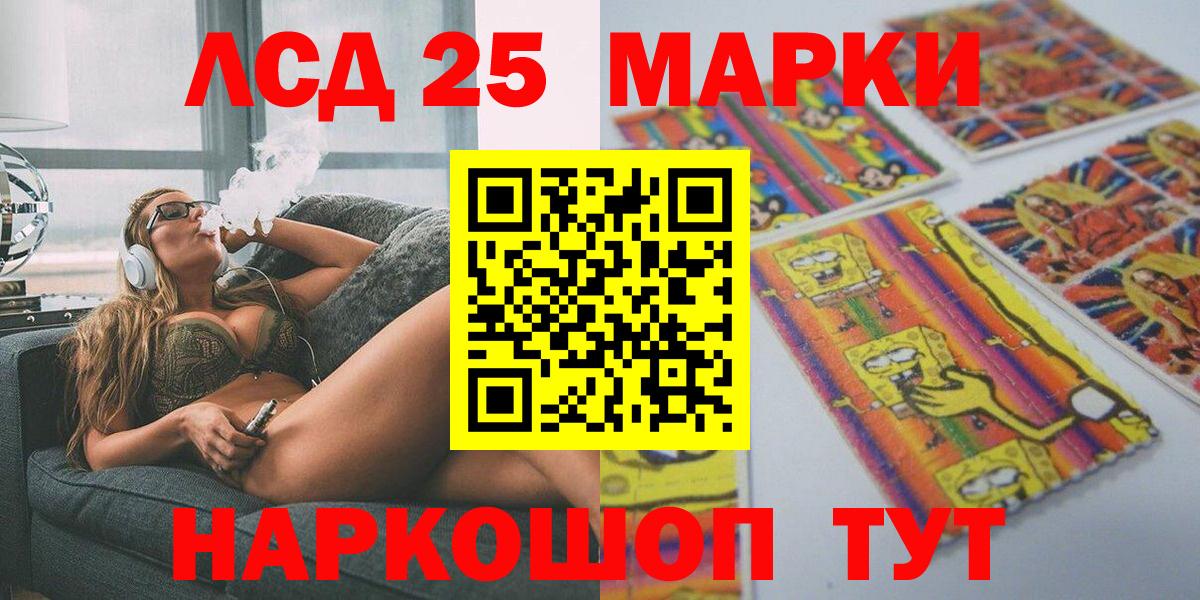 Марки 25I-NBOMe 1,5мг  Сорочинск 