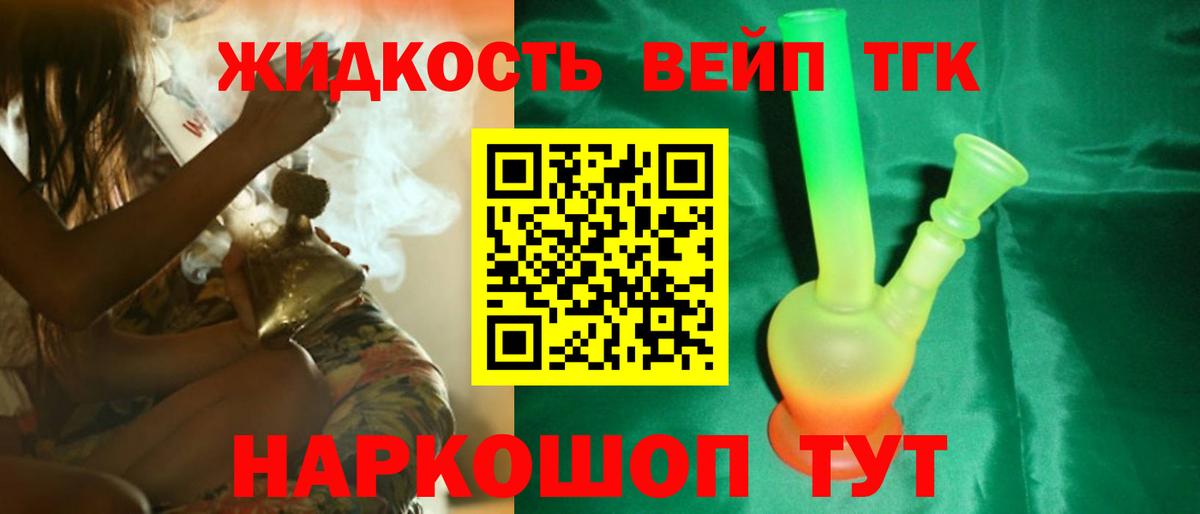 Дистиллят ТГК Wax  Сорочинск  ТГК гашишное масло 
