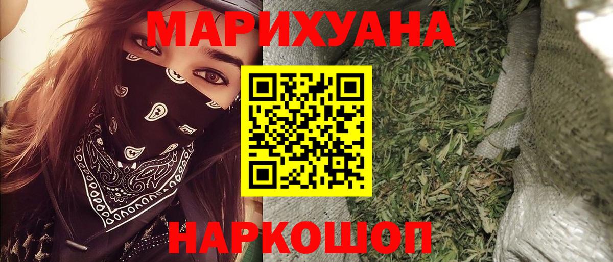 Бошки марихуана Bruce Banner  Канабис White Widow  Сорочинск  Вход с VPN  Канабис план  Бошки марихуана LSD WEED 